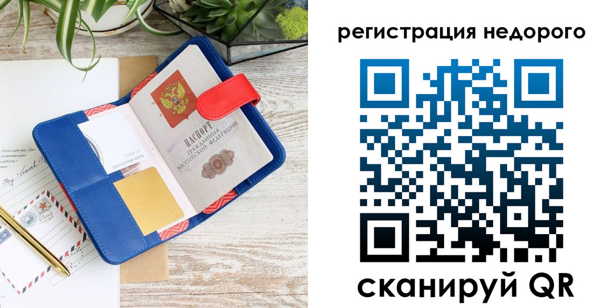 прописка в квартире в Красноармейске