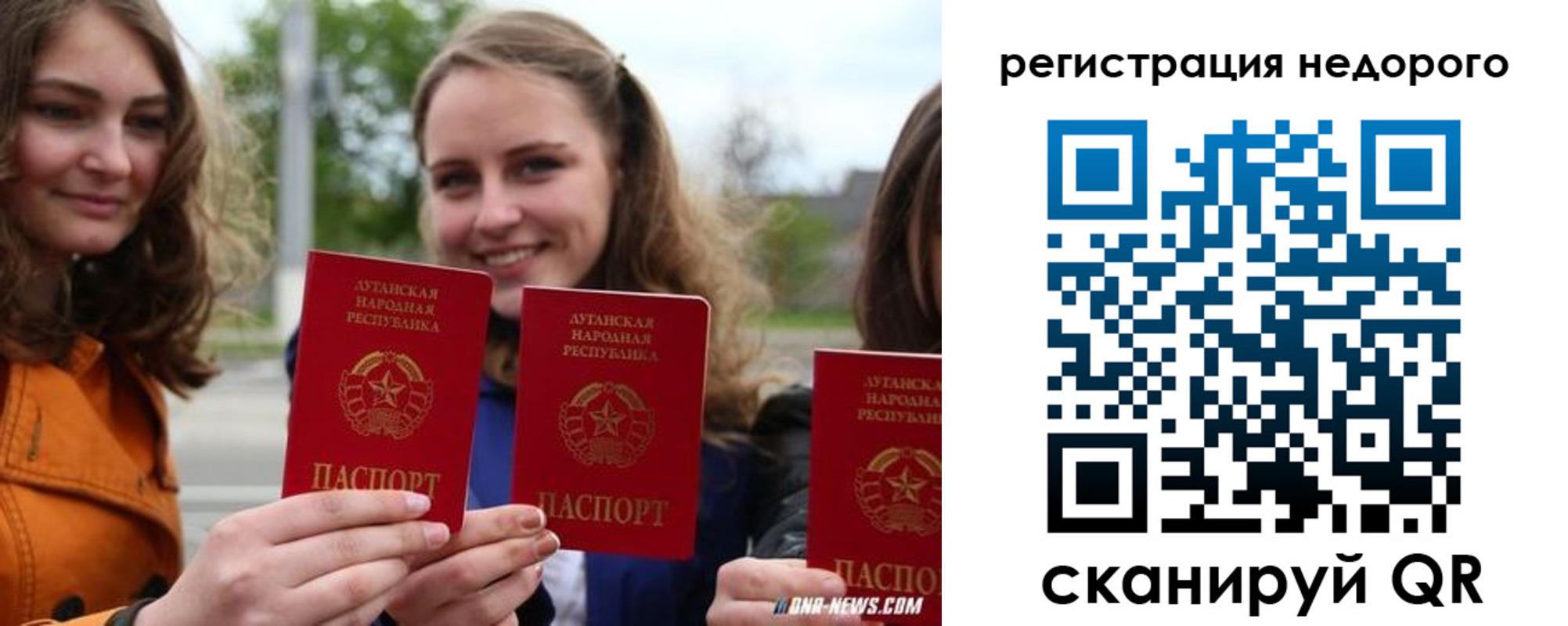 временная регистрация для школы в Красноармейске
