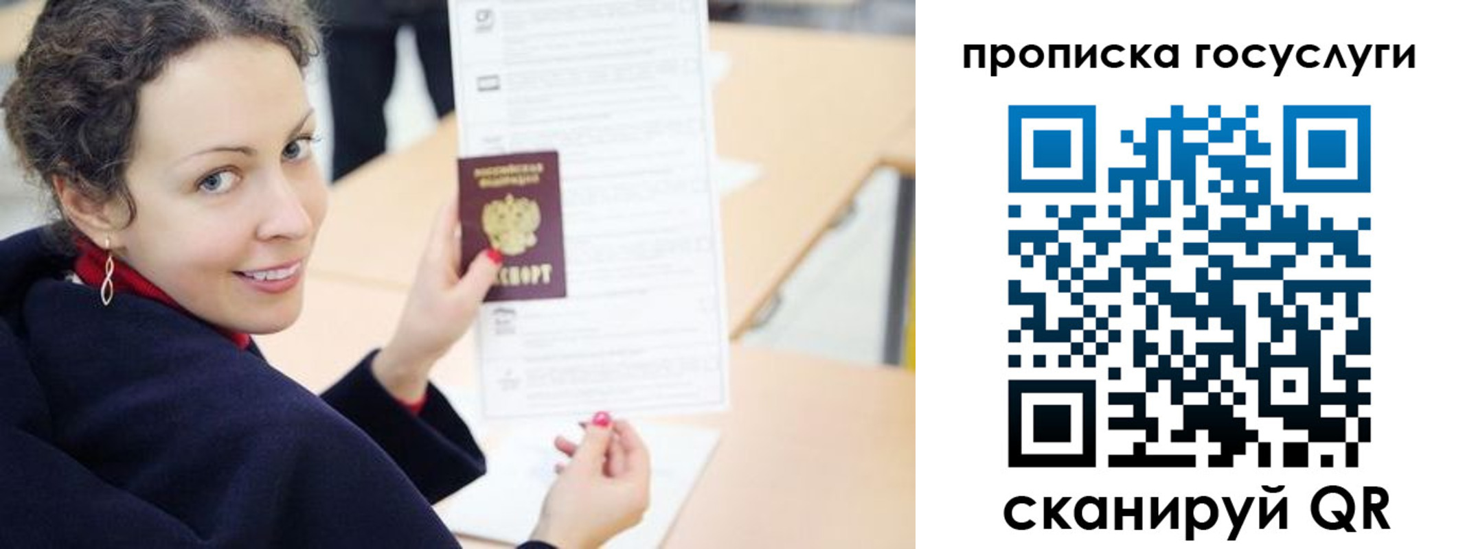 временная регистрация в Красноармейске