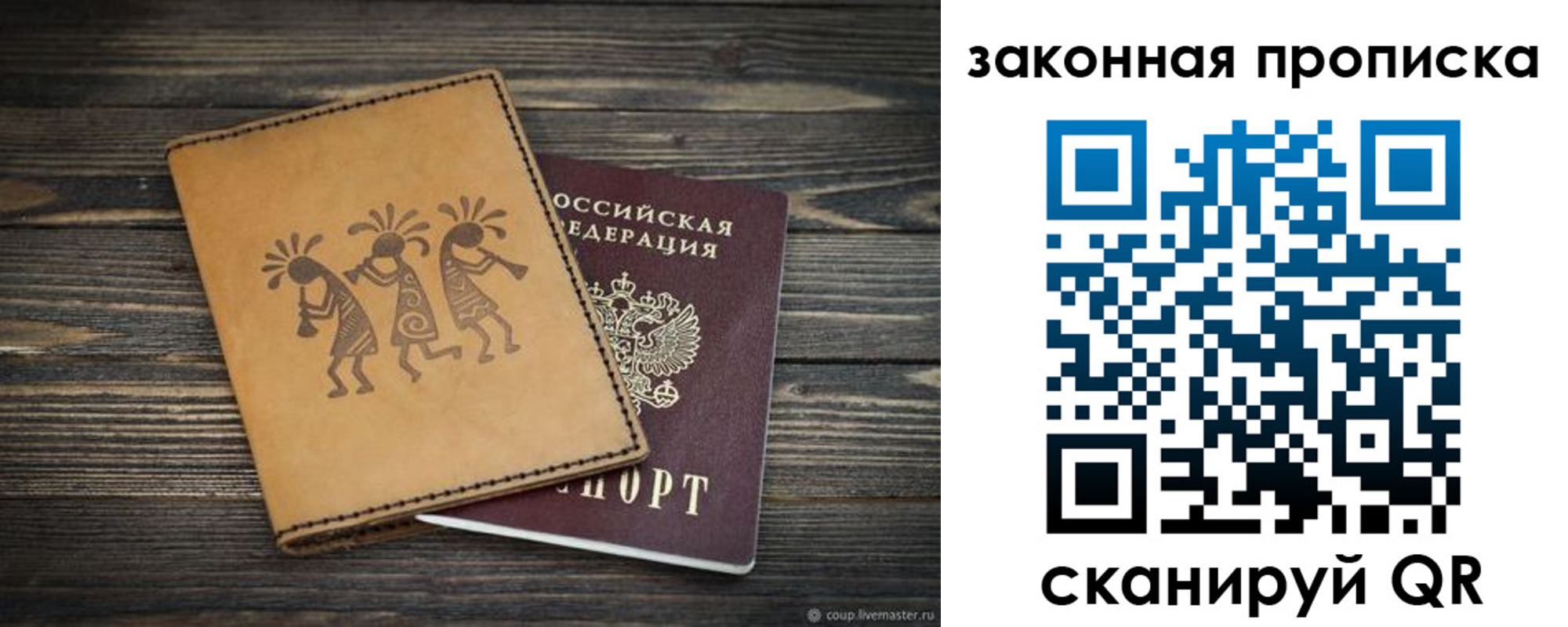 временная регистрация для школы в Красноармейске