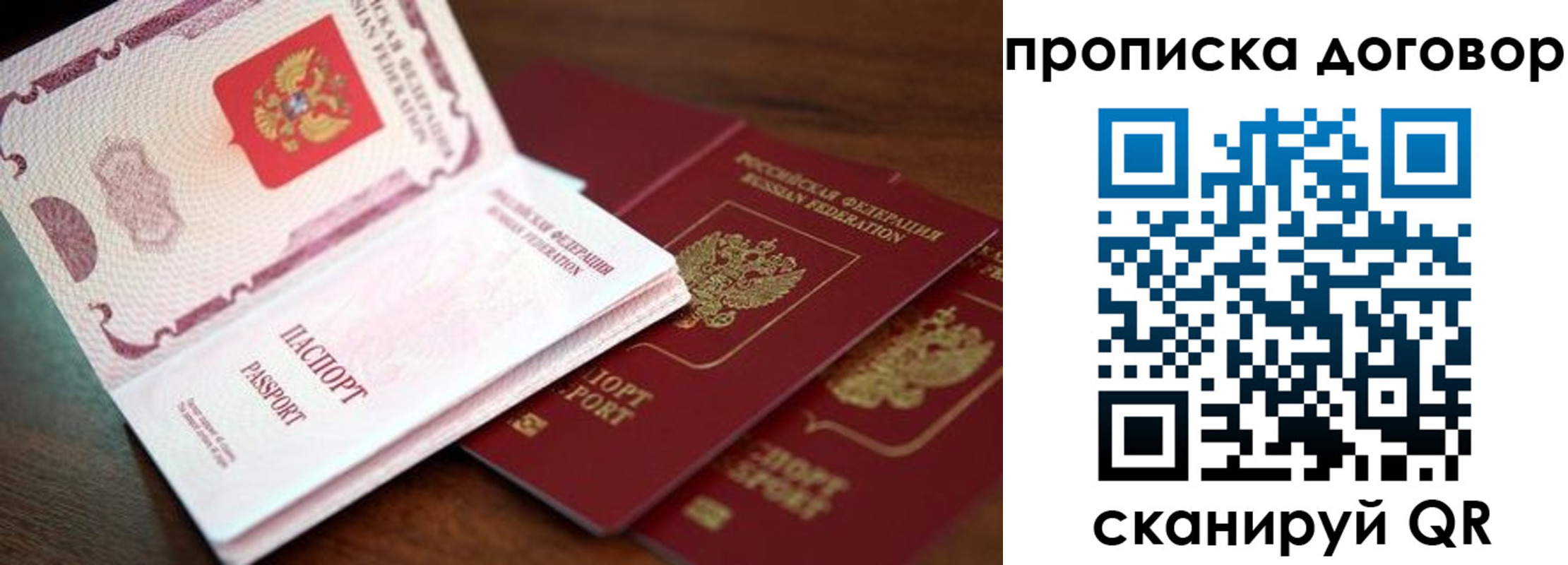 прописка для школы в Красноармейске